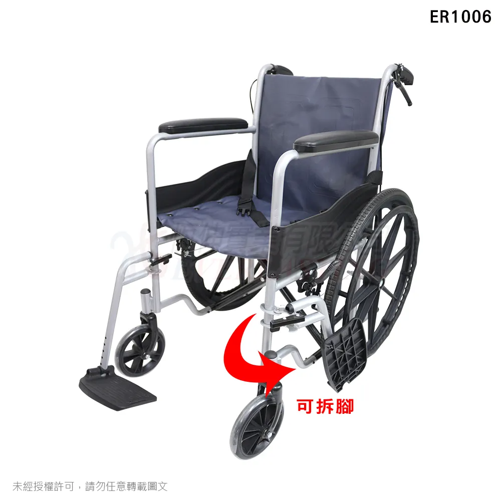 『Ａ款』恆伸 ER1006 鐵製拆腳輪椅