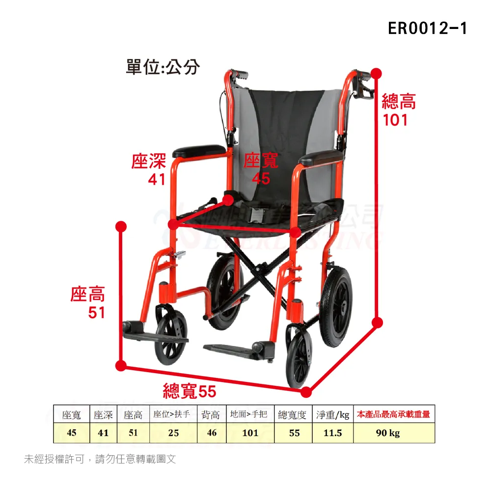『B款』恆伸 ER0012-1 鋁合金小輪單層折背輪椅『輕量型』