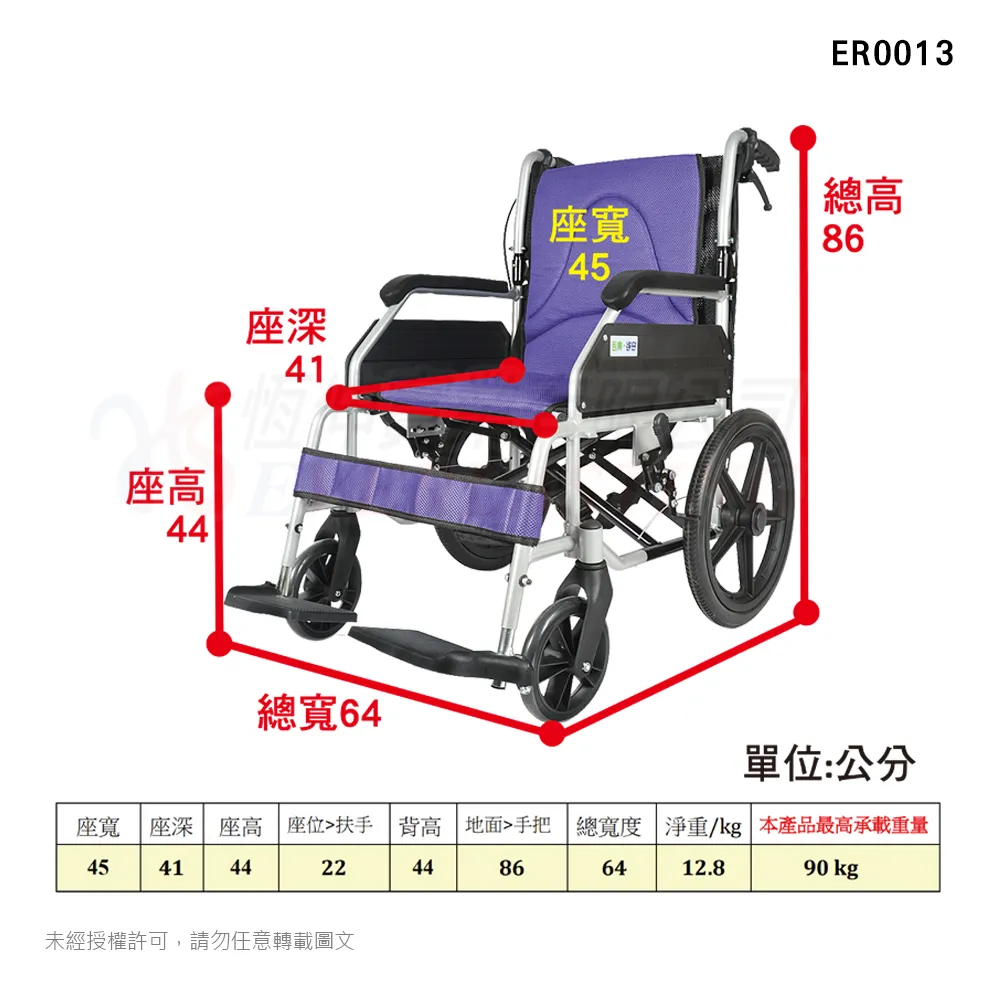 『B款』恆伸 ER0013-1 鋁合金小輪雙層折背輪椅『看護升級款』