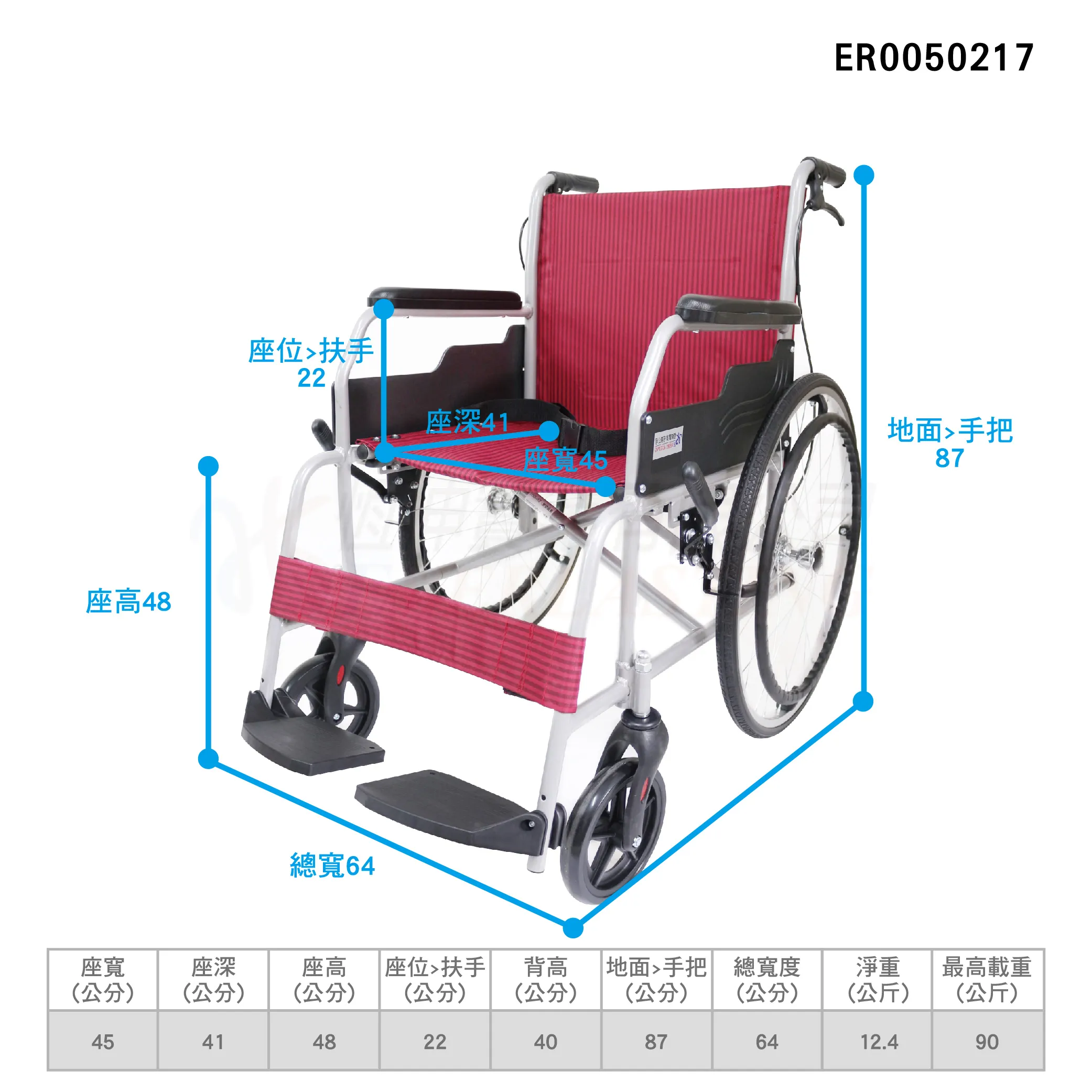 『B款』恆伸 ER0050217 鋁合金中輪單層不折背輪椅『基本款』(紅/藍)