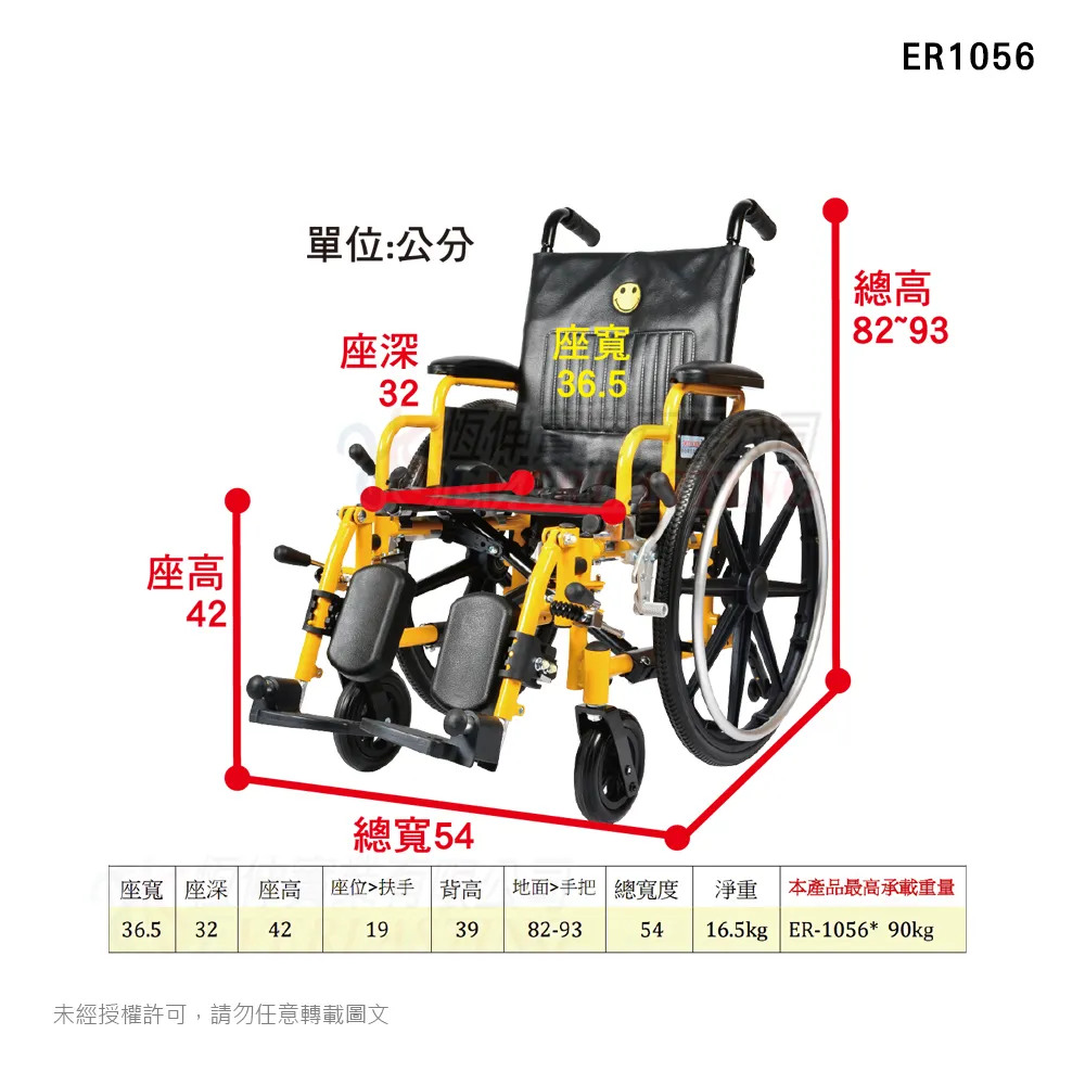 『Ｃ款』恆伸 ER1056 兒童輪椅『骨科型』