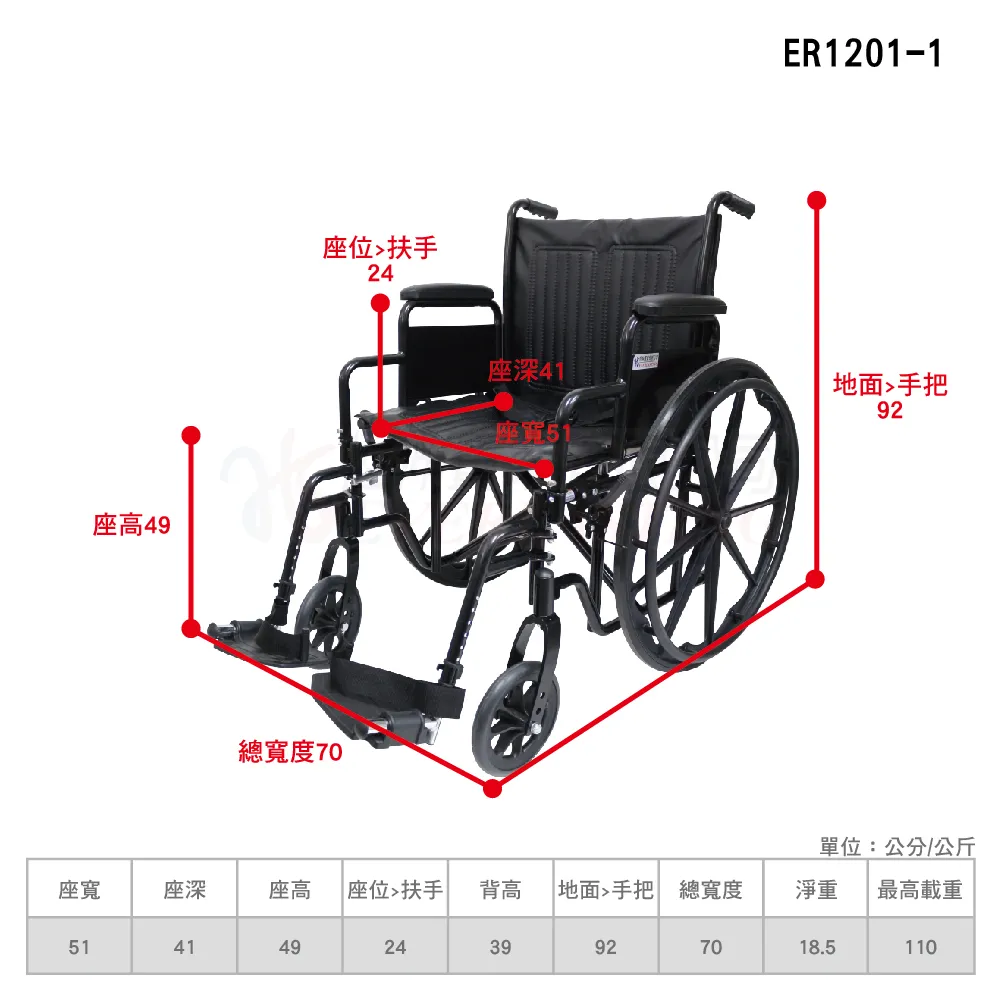 『B款』恆伸 ER1201-1 鐵製加重加寬型輪椅-20