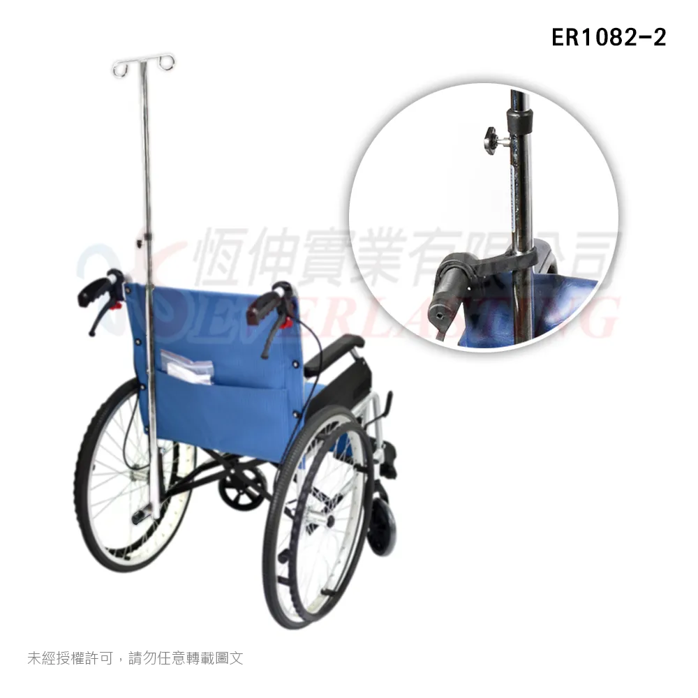 恆伸 ER1082 輪椅二爪式吊掛架