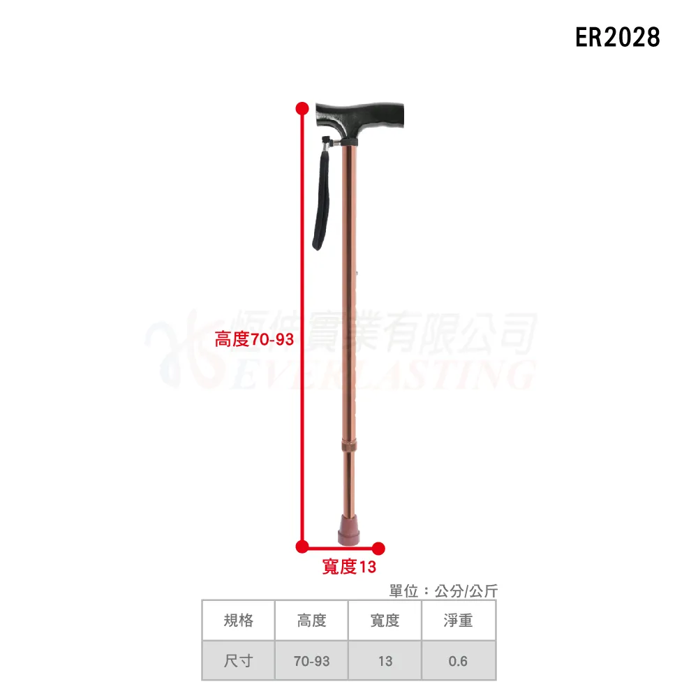 恆伸 ER2028 鋁合金單手拐杖『木頭Ｔ型握柄』