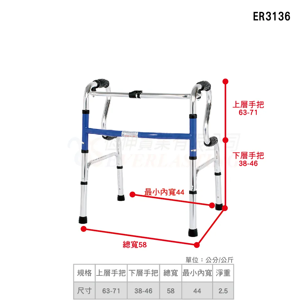 『補助』恆伸 ER3136 鋁合金圓管助行器『R型兒童款』