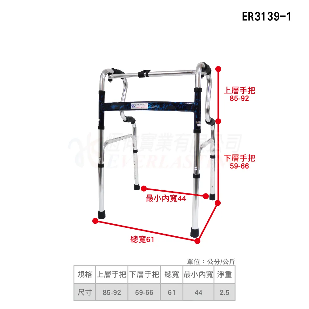 『補助』恆伸 ER3139-1 鋁合金扁管助行器『R型加高款煙火漆』