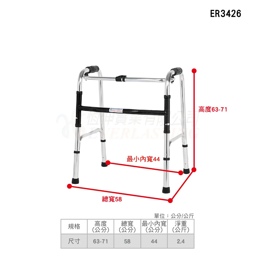 『補助』恆伸 ER3426 鋁合金圓管助行器『ㄇ型(A型)兒童款』