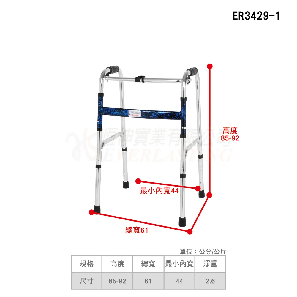『補助』恆伸 ER3429-1 鋁合金扁管助行器『ㄇ型(A型)加高款煙火漆』