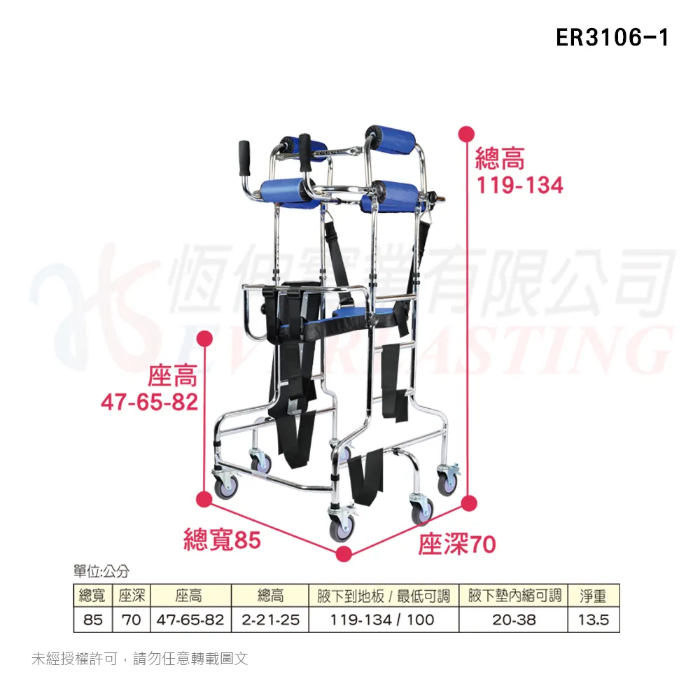『補助』恆伸 ER3106-1軀幹支撐型步態訓練器『螃蟹車/助行車(補助款)』