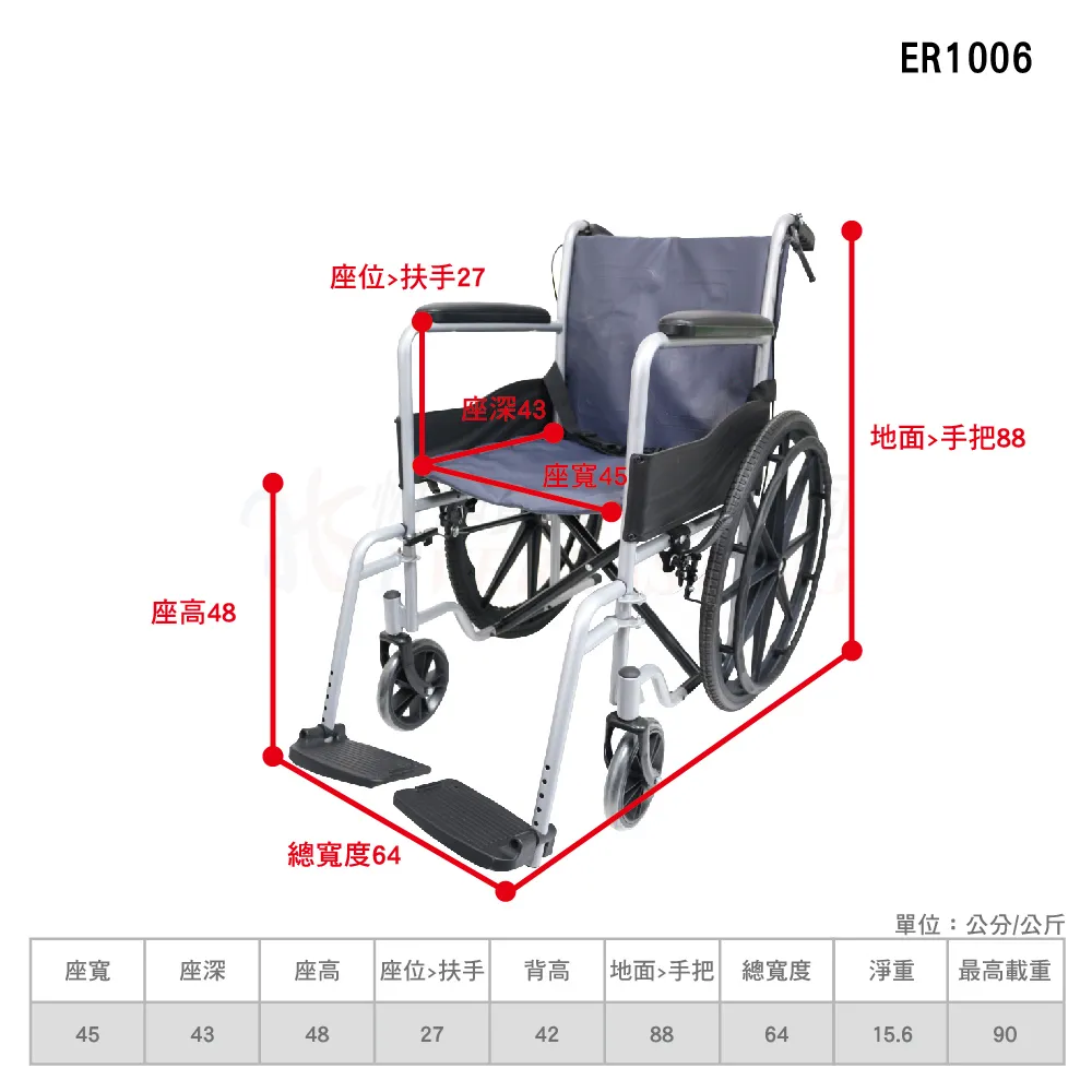 『Ａ款』恆伸 ER1006 鐵製拆腳輪椅