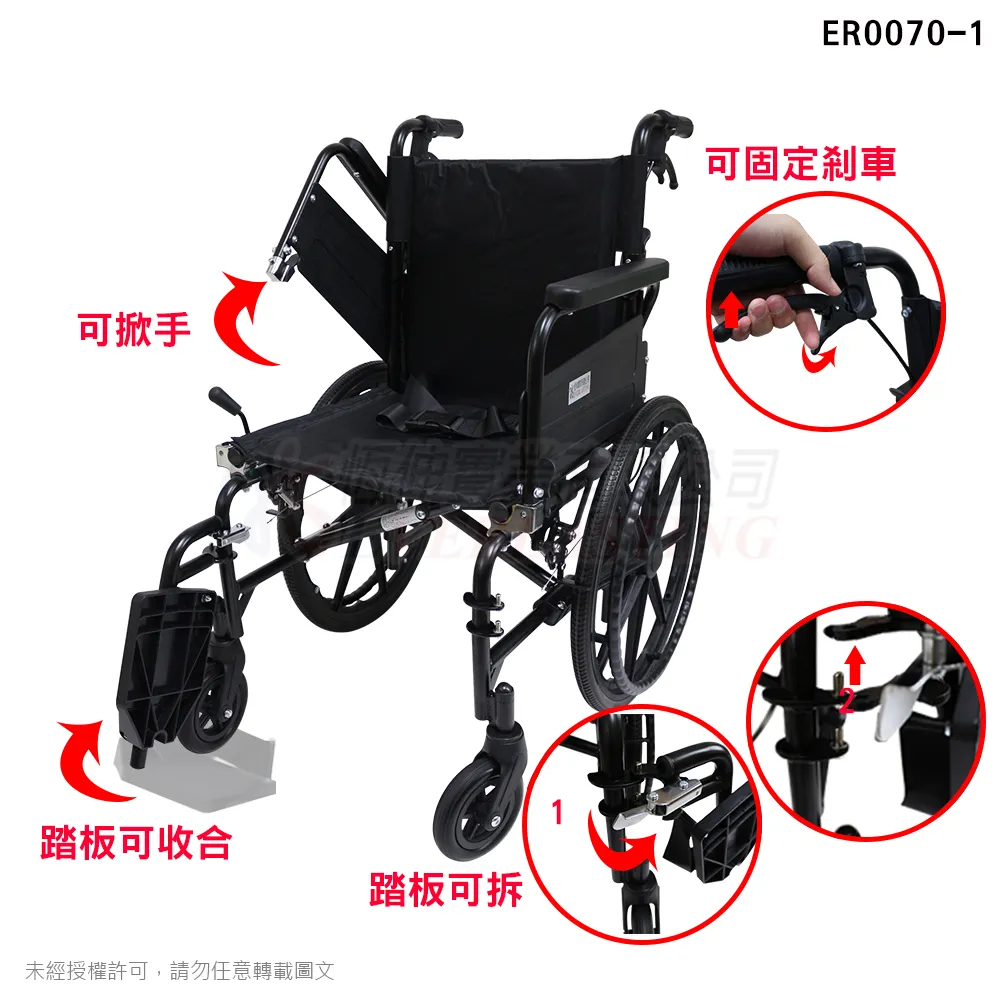 『B款』恆伸 ER0070-1 鋁合金移位輪椅