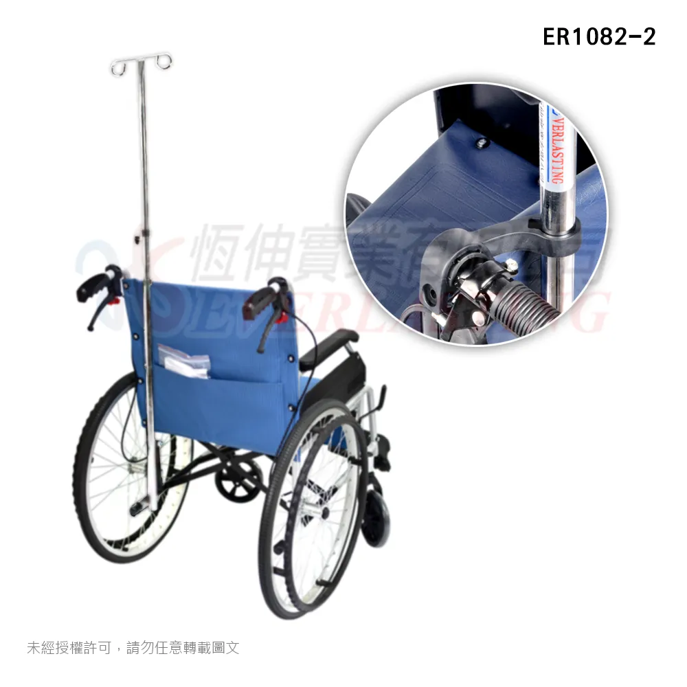 恆伸 ER1082 輪椅二爪式吊掛架