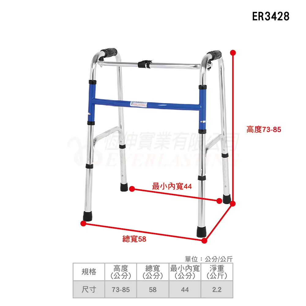 『補助』恆伸 ER3428 鋁合金圓管助行器-ㄇ型(A型)