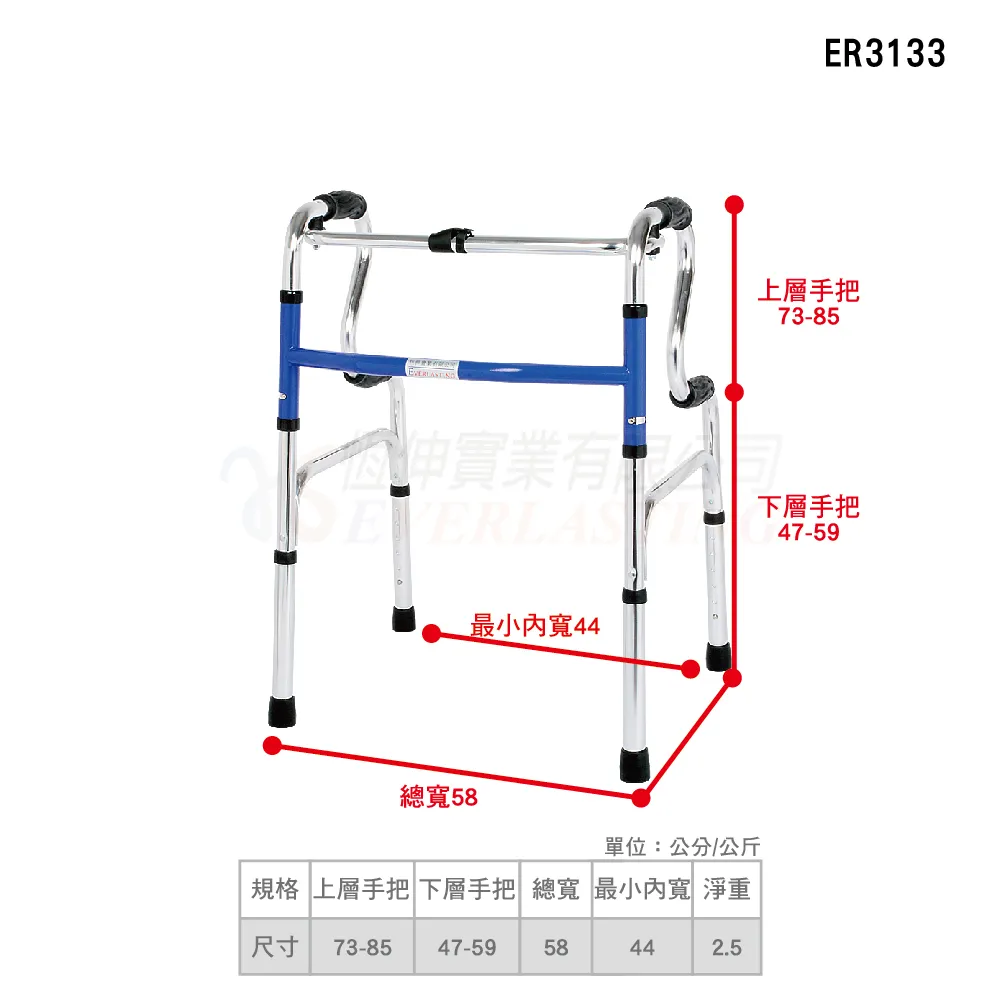『補助』恆伸 ER3133 鋁合金圓管助行器『R型』