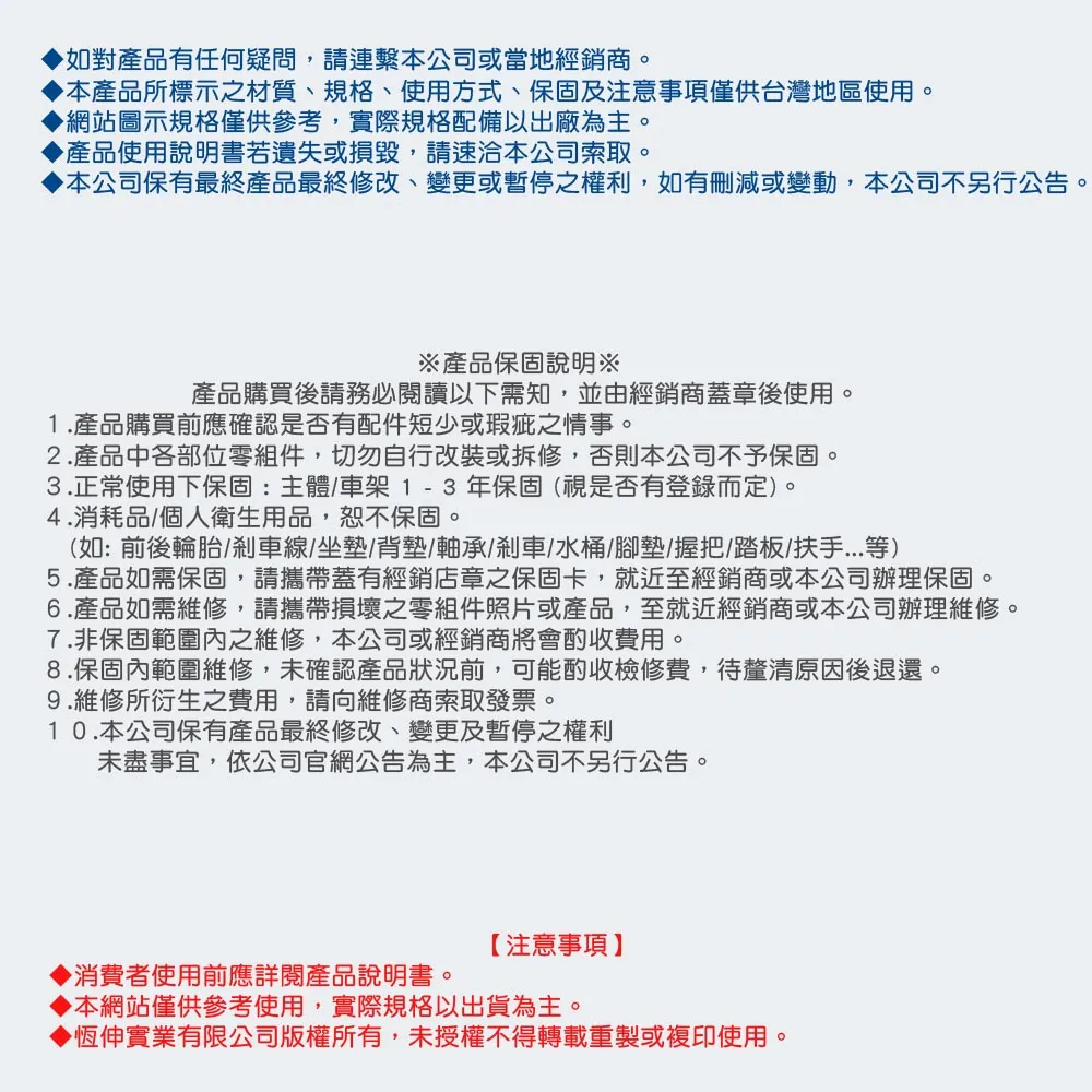 『補助』恆伸 ER3106-1軀幹支撐型步態訓練器『螃蟹車/助行車(補助款)』
