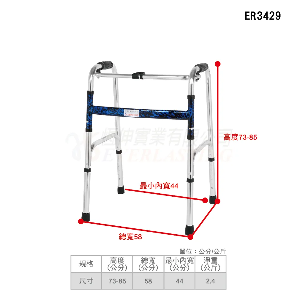 『補助』恆伸 ER3429 鋁合金扁管助行器『ㄇ型(A型)煙火漆』