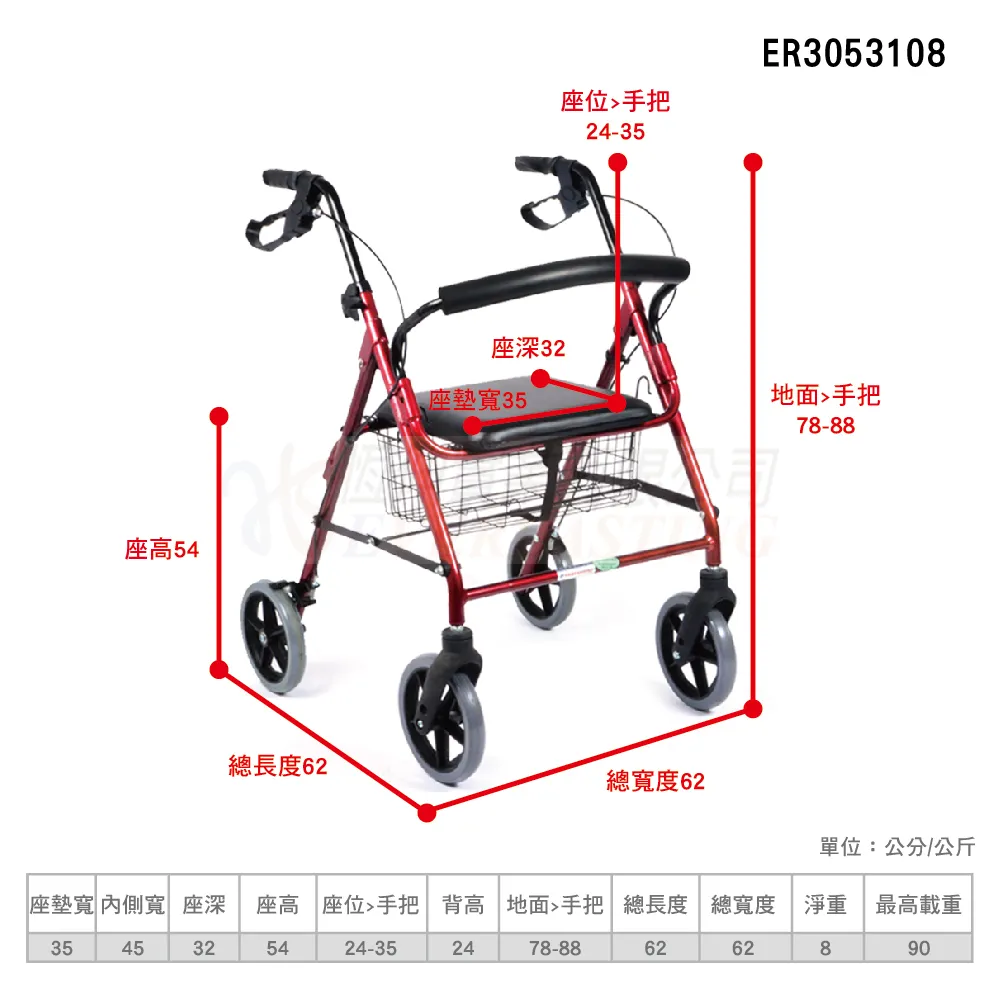 『補助』恆伸 ER3053108 鋁合金四輪助步車『菜籃車/54CM』