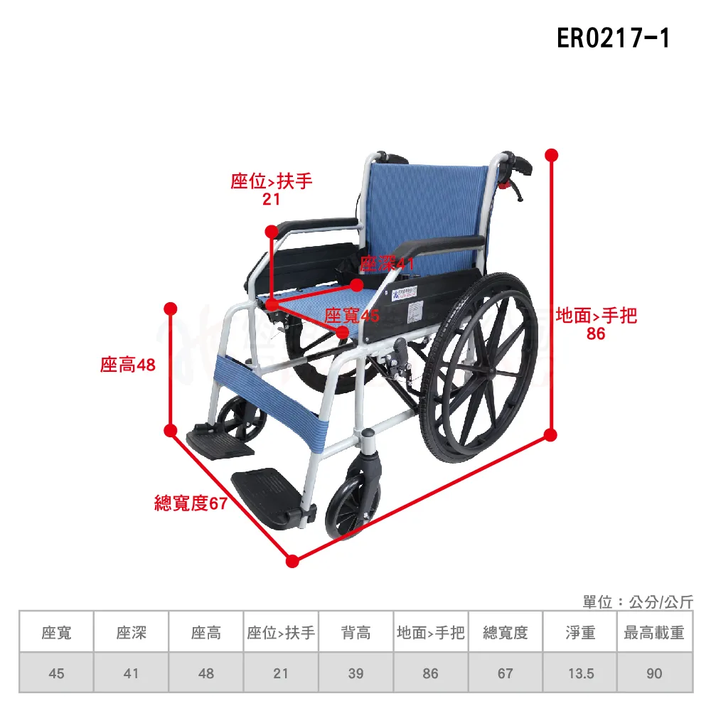 『B款』恆伸 ER0217-1 鋁合金中輪單層不折背輪椅『升級款』