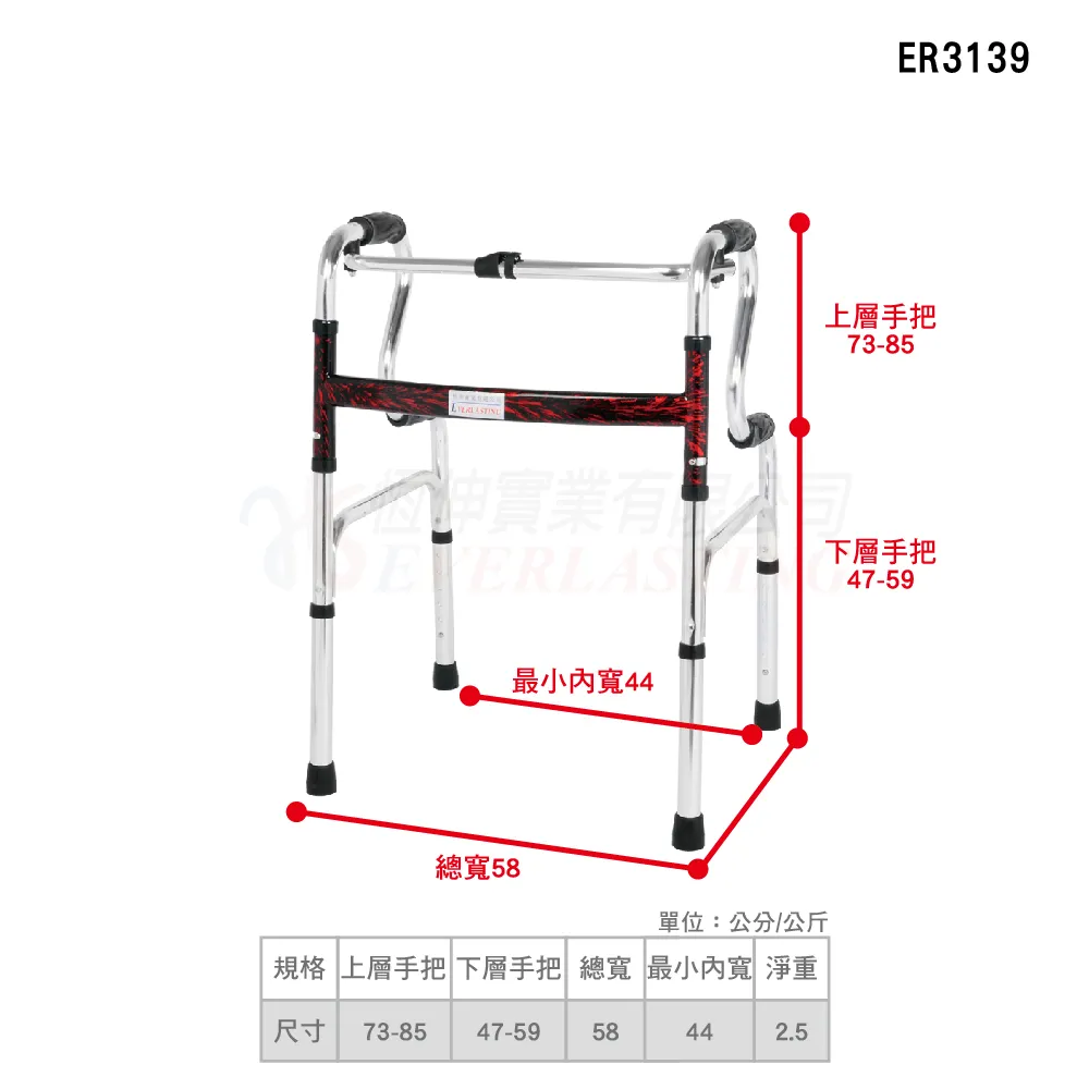 『補助』恆伸 ER3139  鋁合金扁管助行器『R型加高款煙火漆』