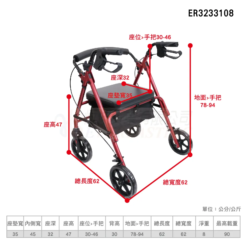 『補助』恆伸 ER3233108 鋁合金四輪助步車『菜籃車-47CM』