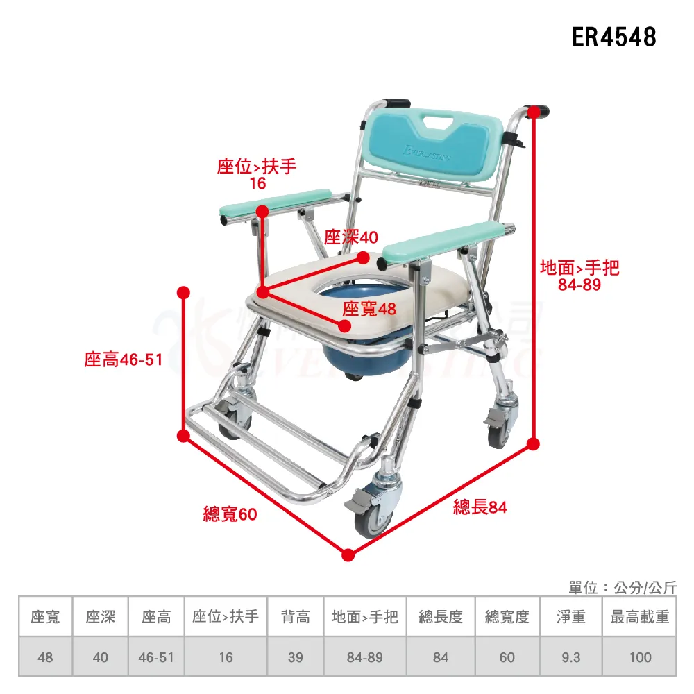 『補助』恆伸 ER4548 便利推 鋁合金有輪收合便椅『四合一款』
