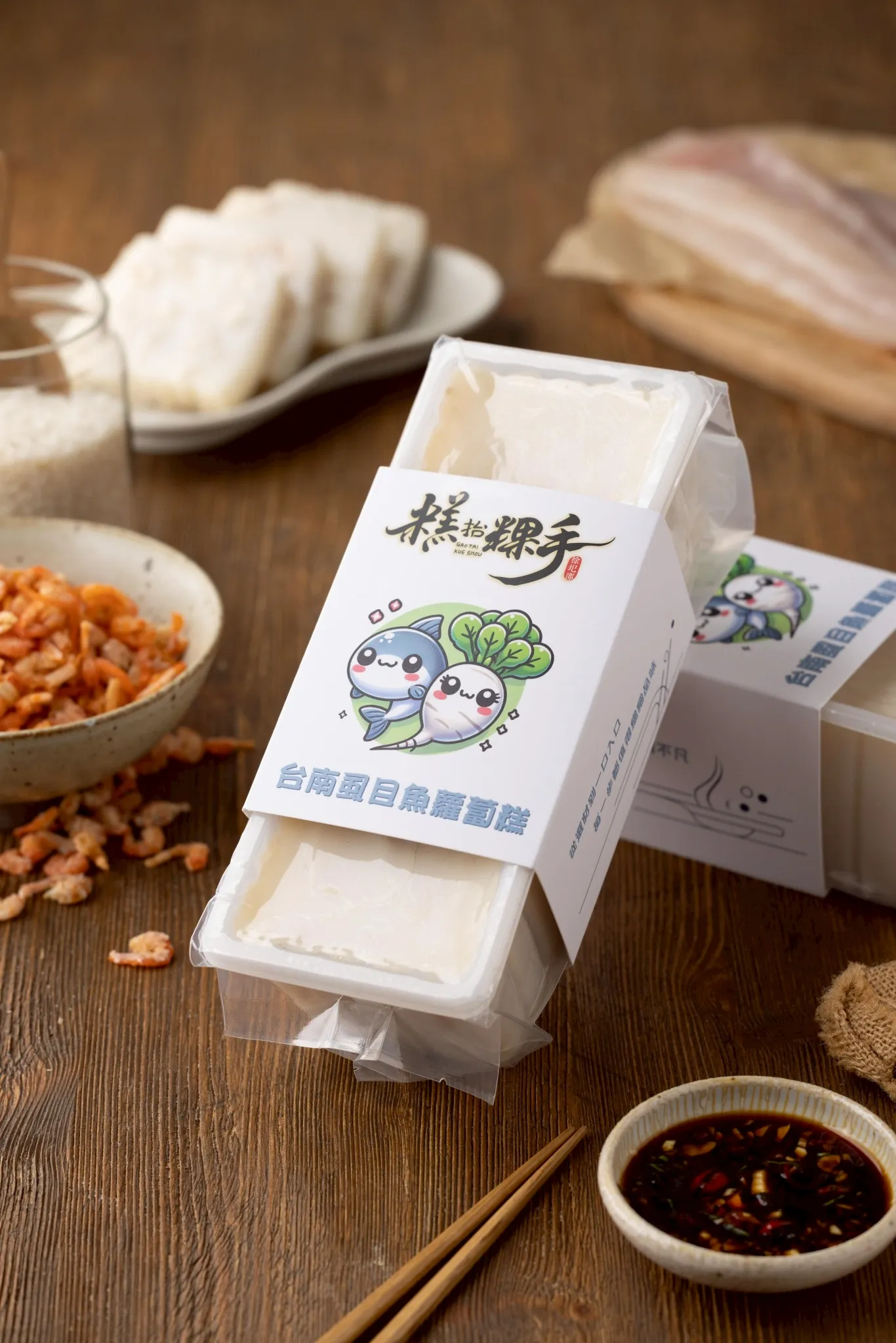 台南虱目魚蘿蔔糕