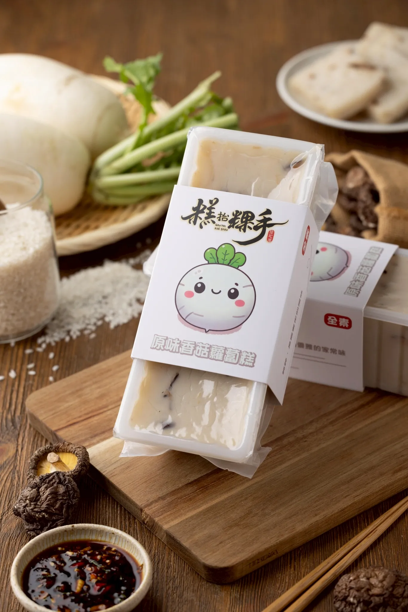 香菇蘿蔔糕 (素)