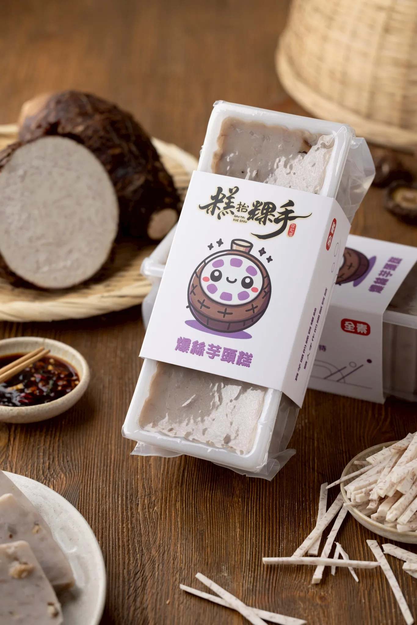 爆絲芋頭糕（素） 