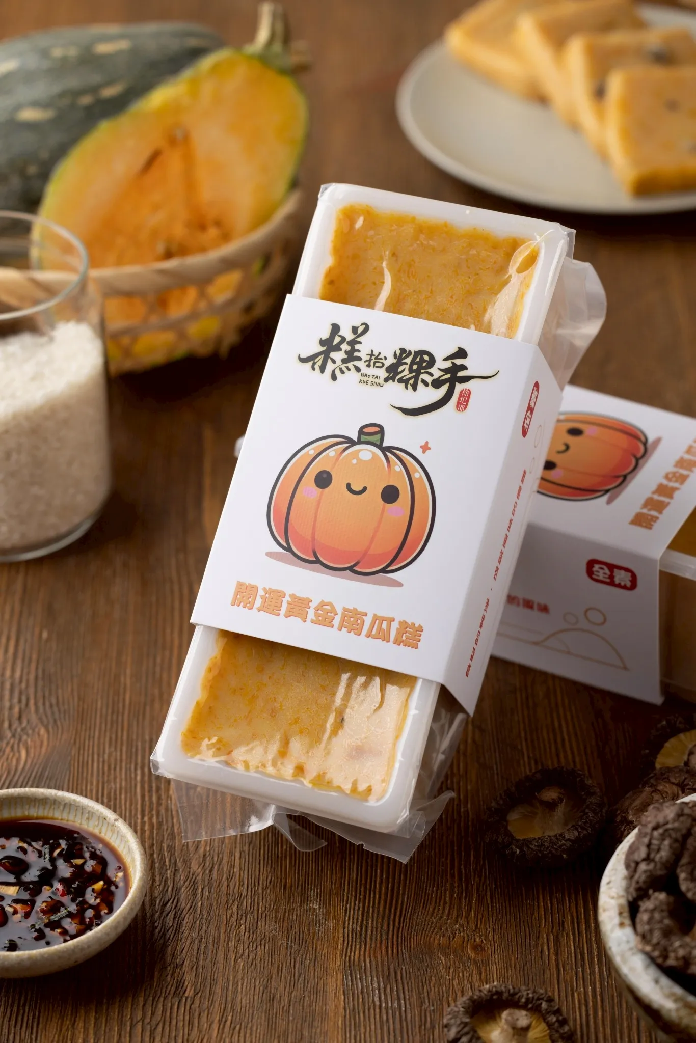 開運黃金南瓜糕（素） 