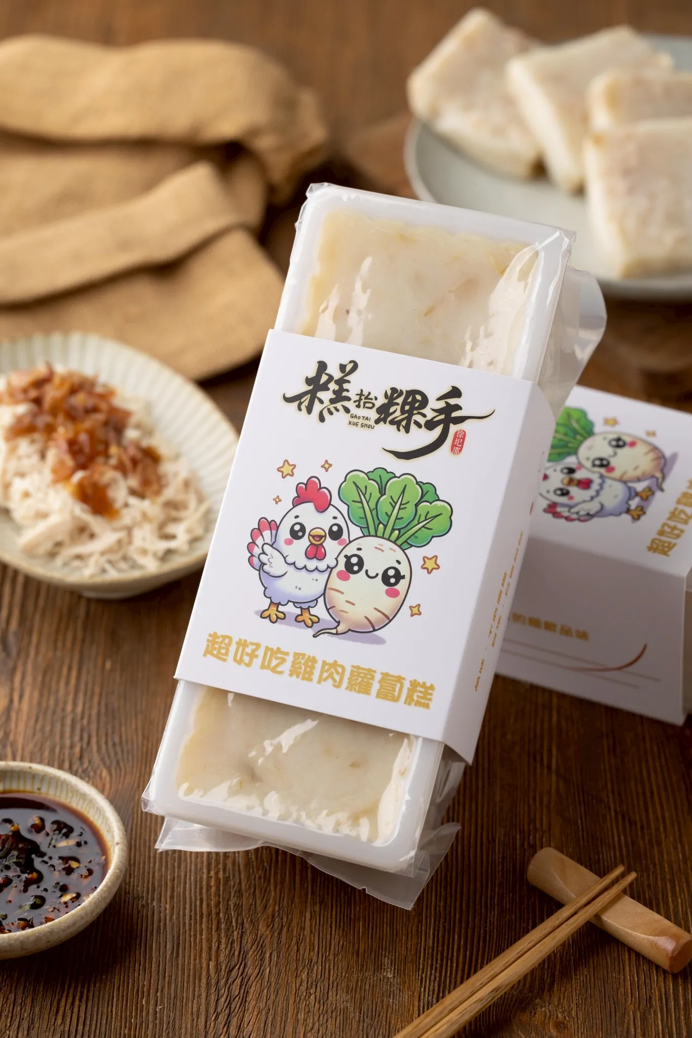 超好吃雞肉蘿蔔糕 