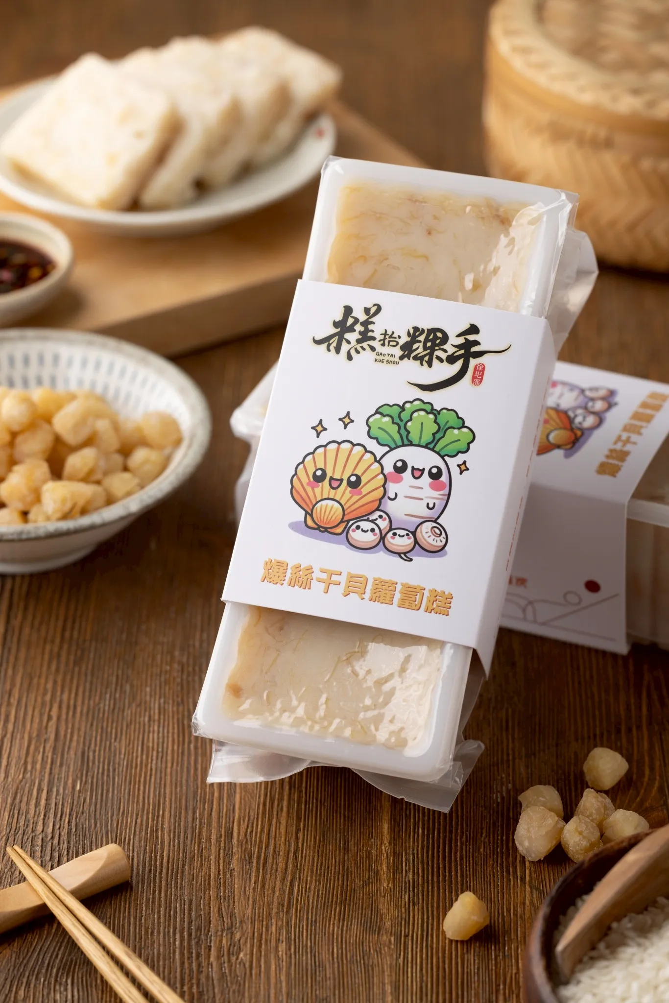 爆絲干貝蘿蔔糕