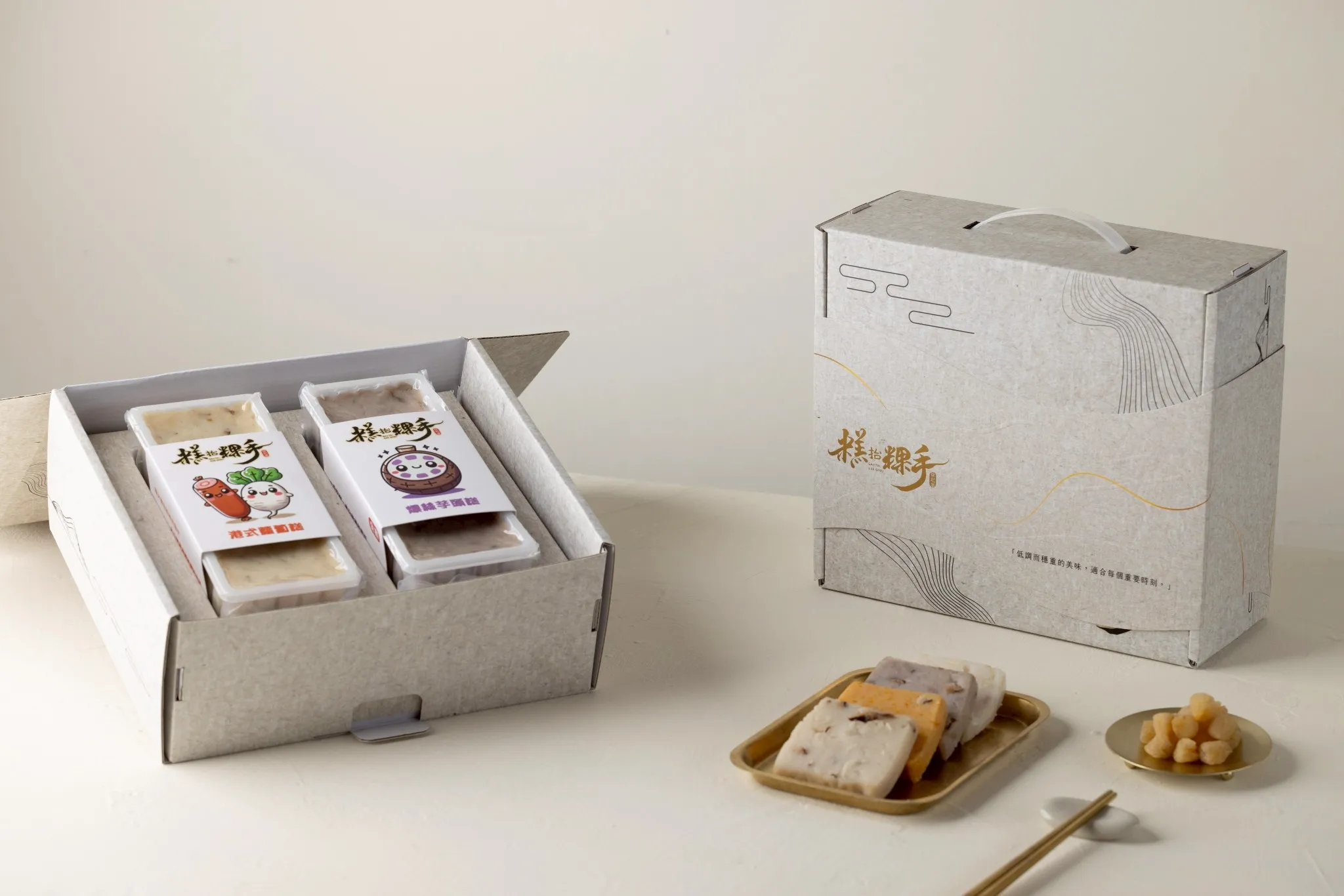 港式蘿蔔糕+香菇蘿蔔糕 (素)