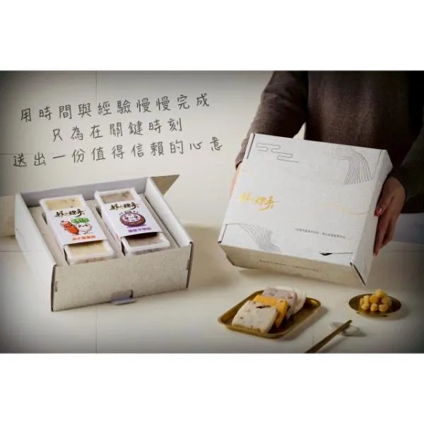 港式蘿蔔糕+爆絲芋頭糕 (素) 
