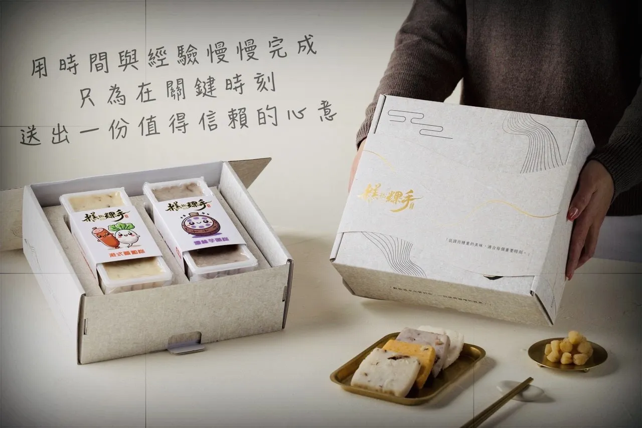 超好吃雞肉蘿蔔糕禮盒組
