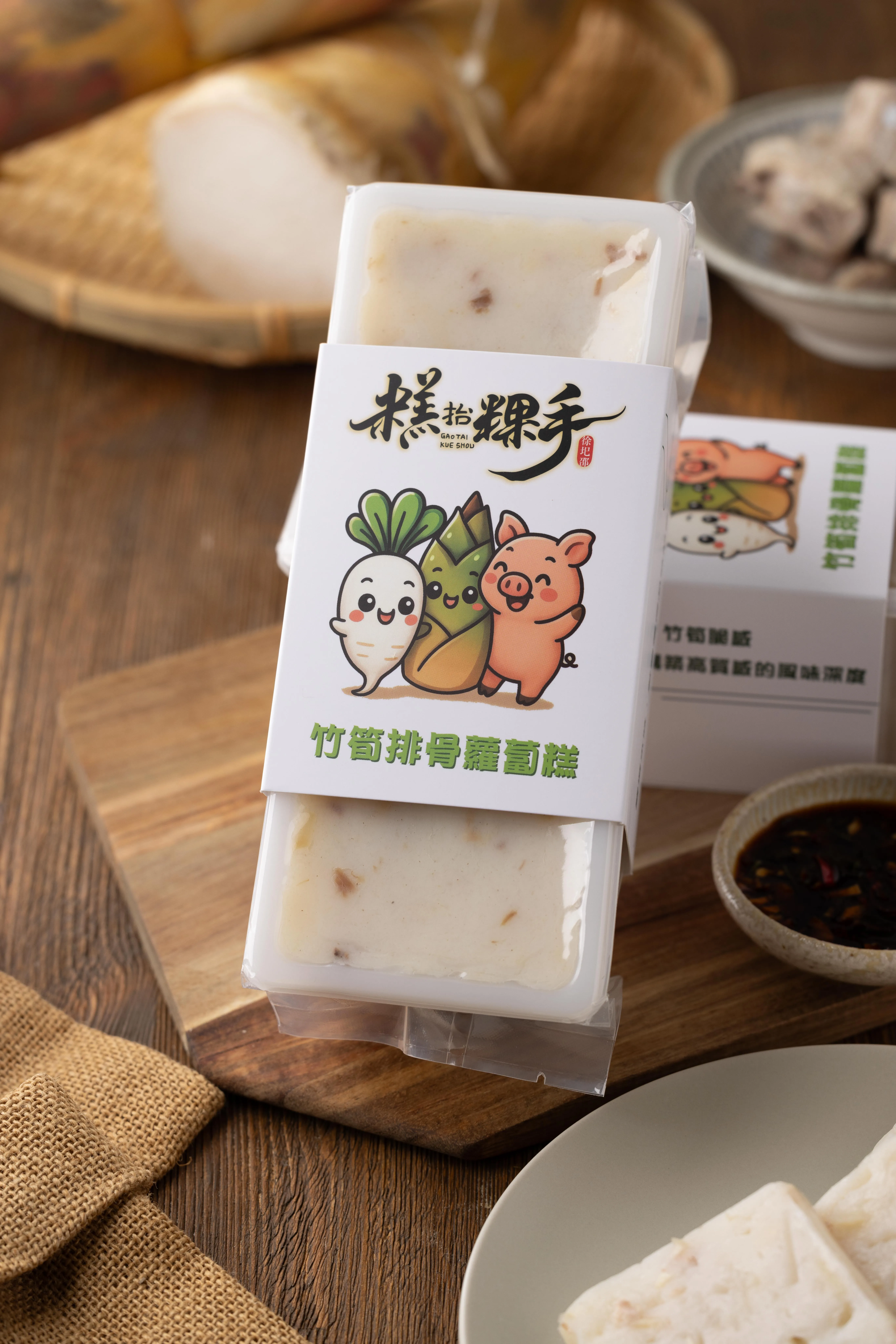 黃金泡菜(素)+蘿蔔糕系列禮盒組