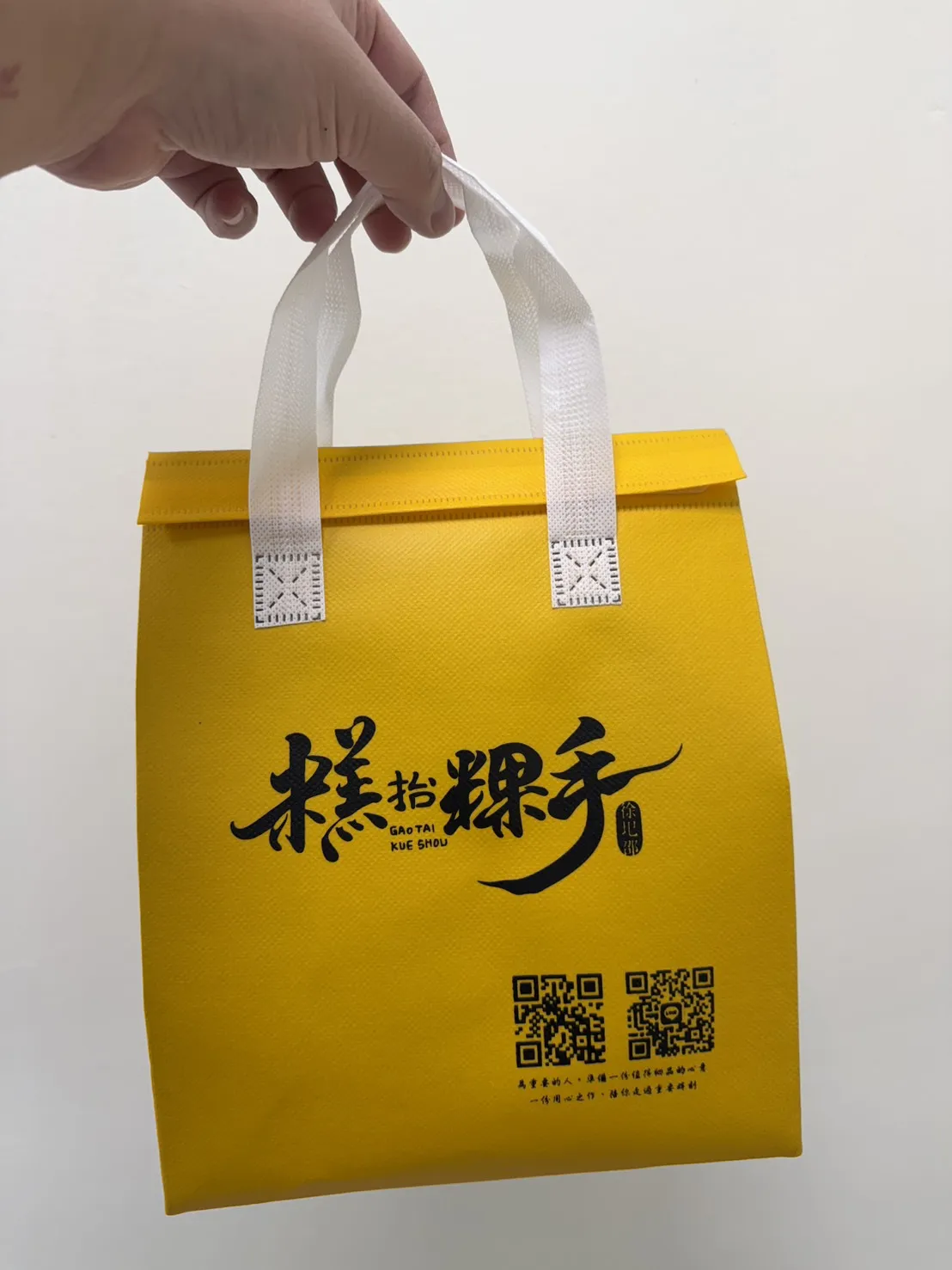 2入蘿蔔糕保冷袋