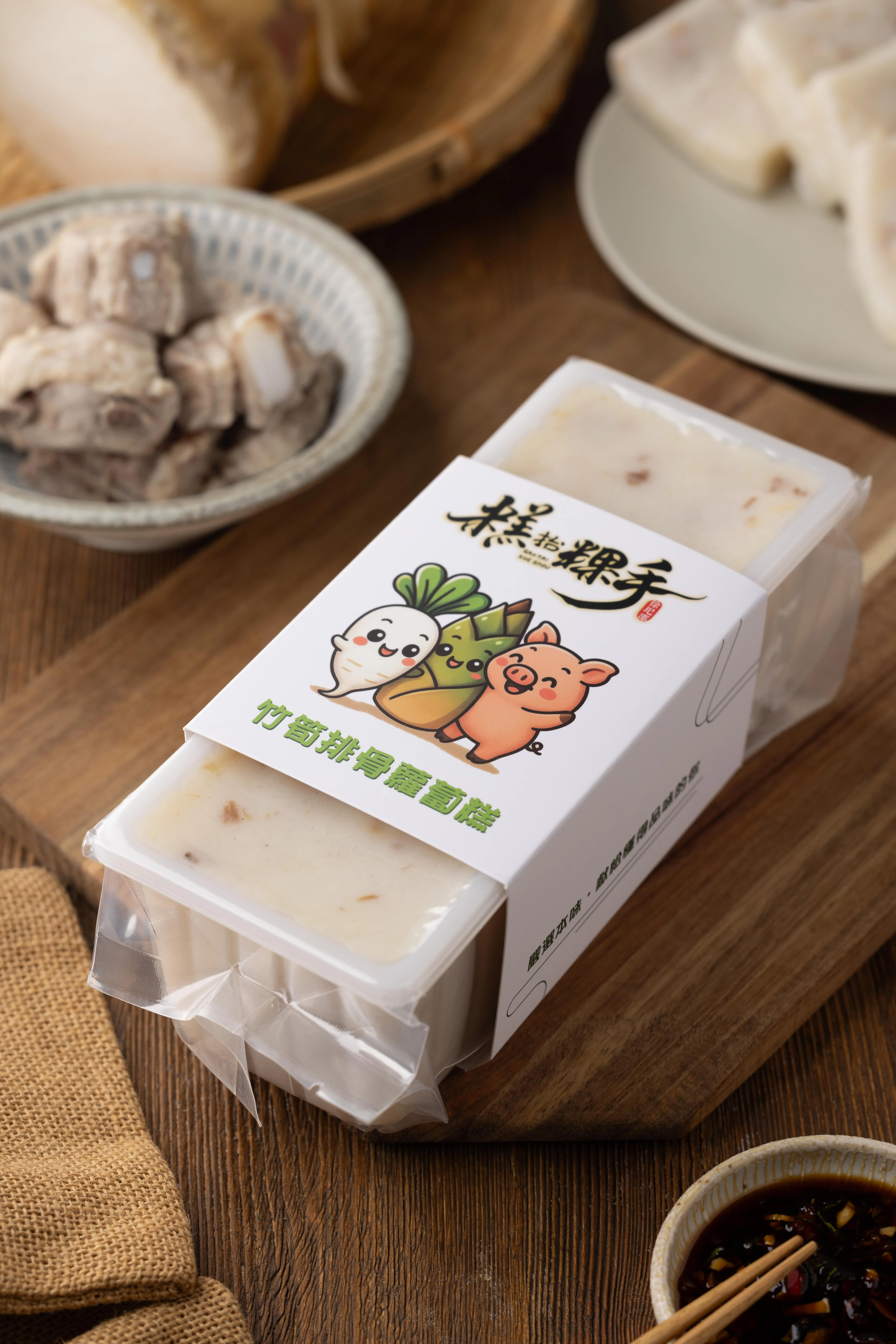 限量鮮筍排骨蘿蔔糕禮盒組