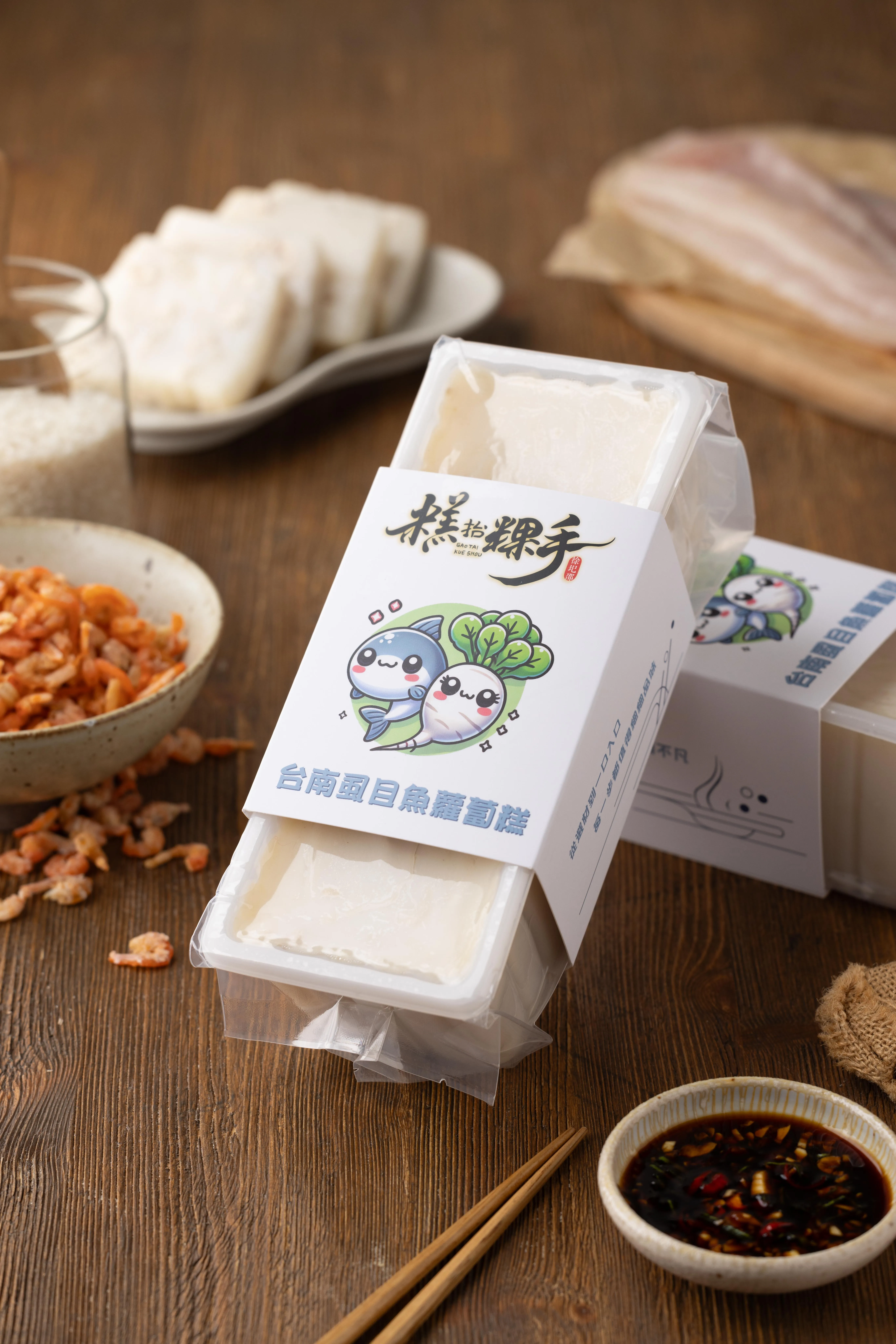 台南虱目魚蘿蔔糕＋爆絲干貝蘿蔔糕