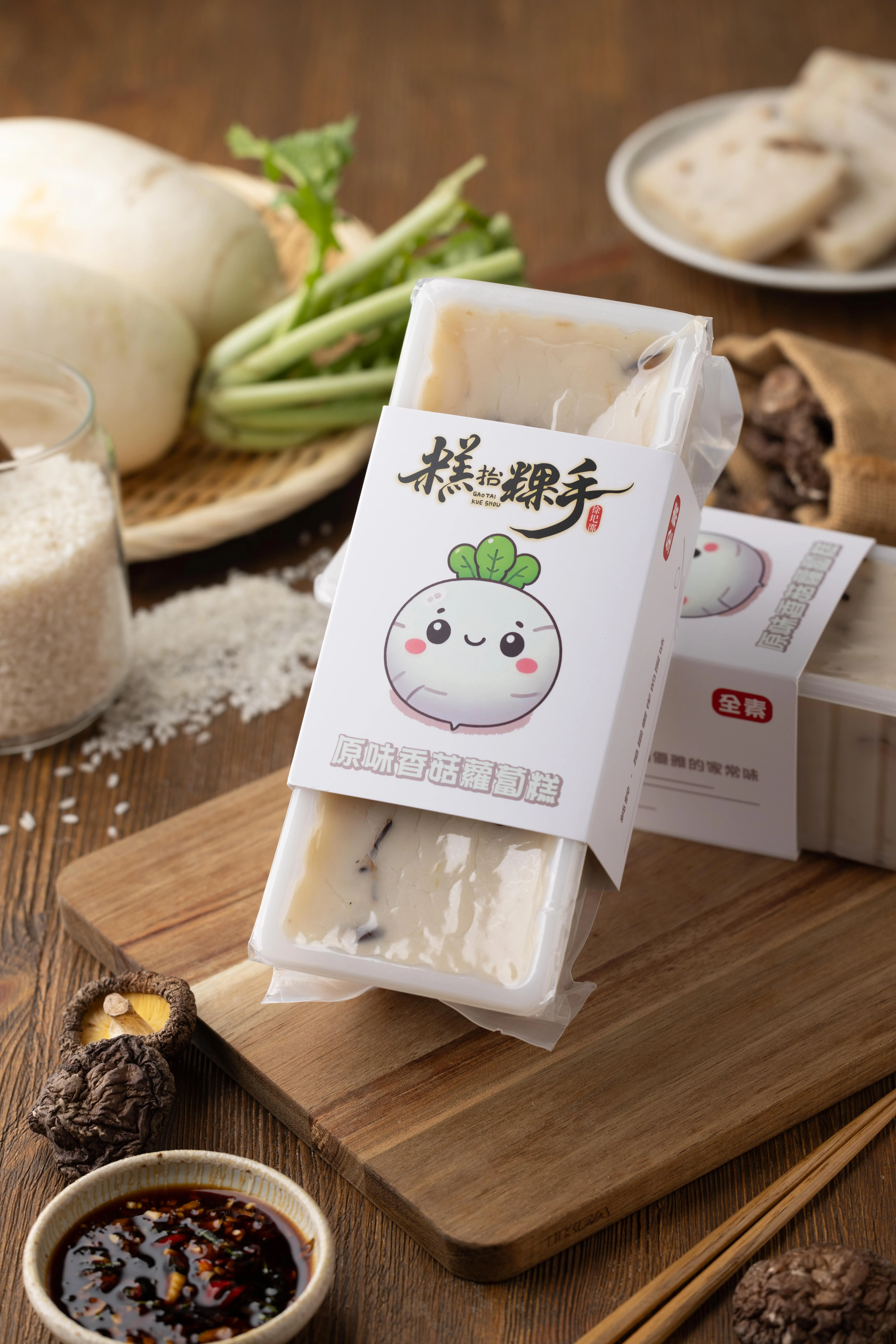 香菇蘿蔔糕(素)組合
