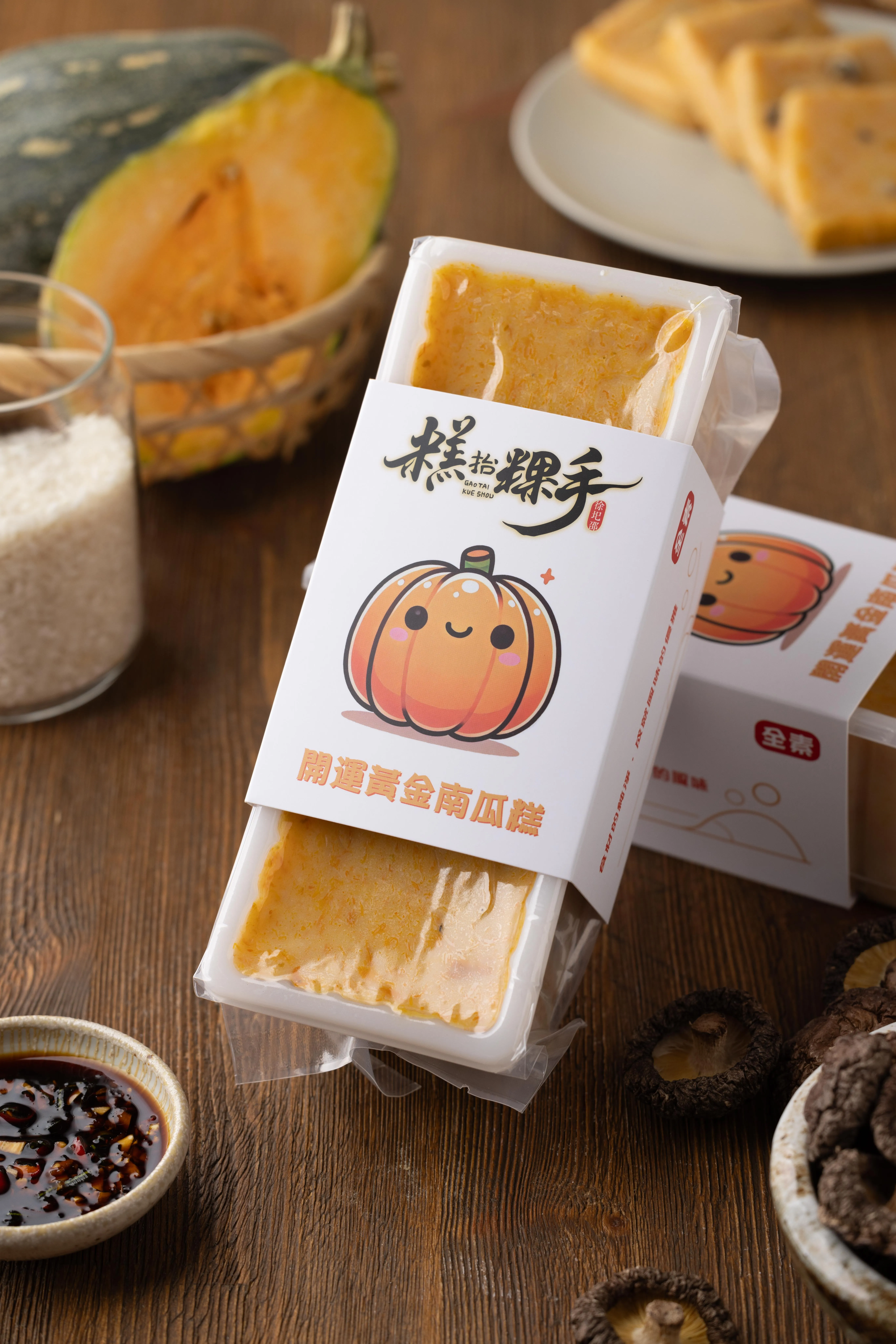 黃金泡菜(素)+蘿蔔糕系列禮盒組