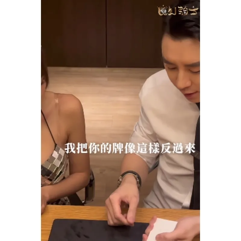 你有看到撲克牌去哪了嗎？瞬間消失術！