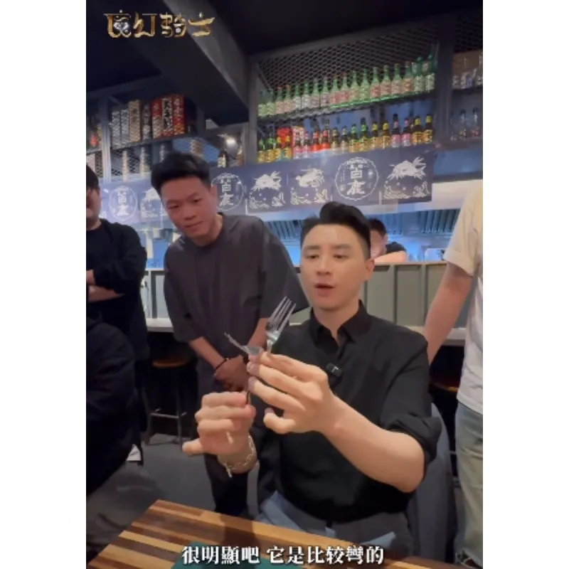 看得出來叉子怎麼彎的嗎