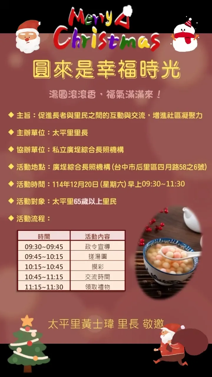 圓來是幸福時光