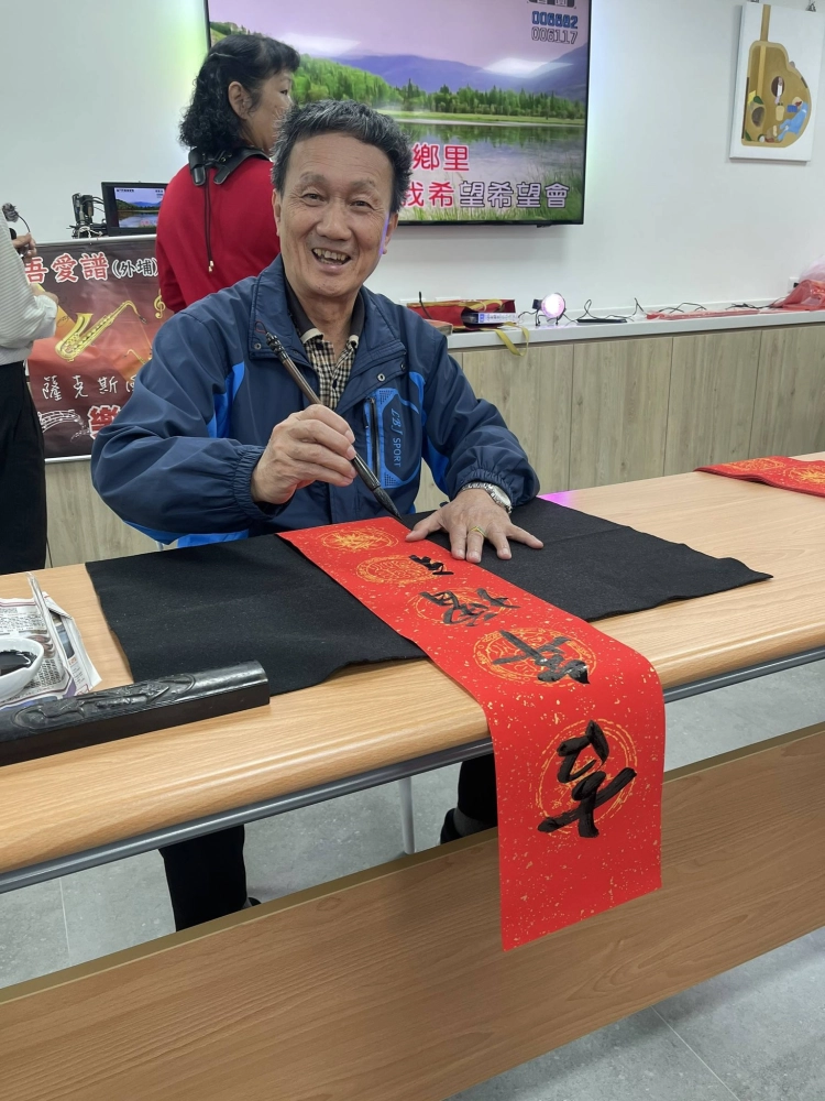 新春揮毫 圓滿成功