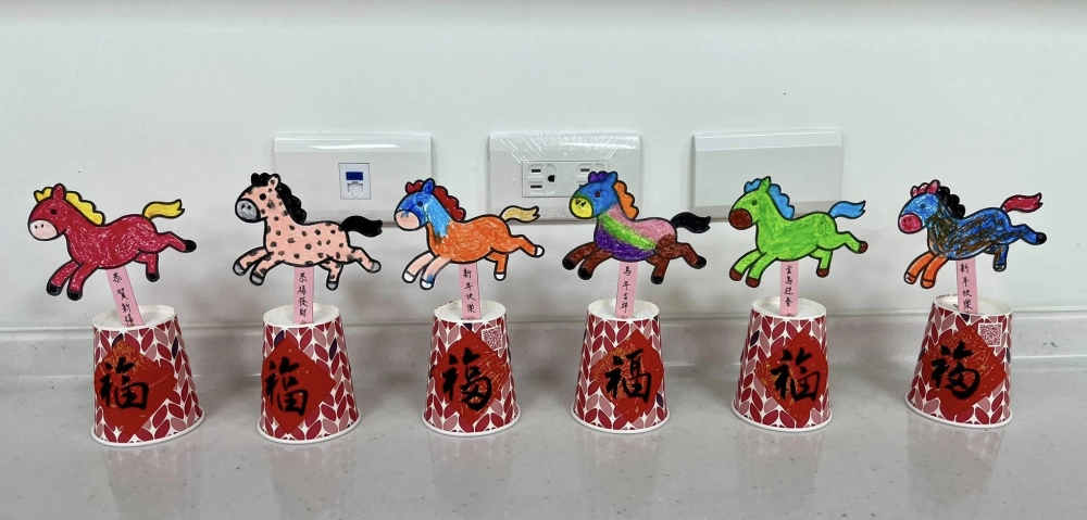 旺馬奔騰，迎春接福