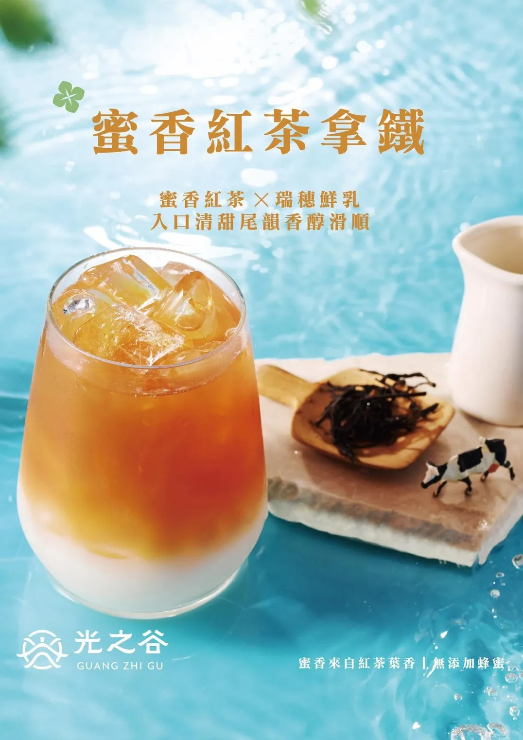 母親節限時優惠盛宴 (4/10 - 5/10) 【 全飲品 ‧ 外送/自取 買五送一 】