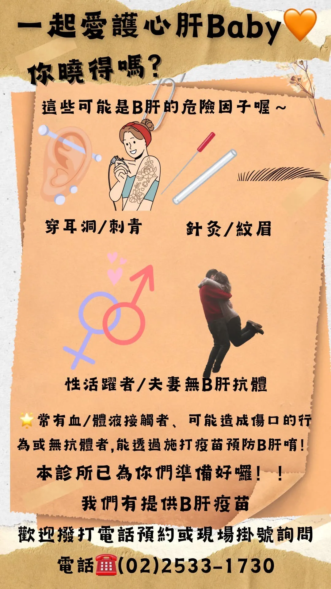 台大揪『B肝帶原合併慢性病』，死亡風險上升2倍