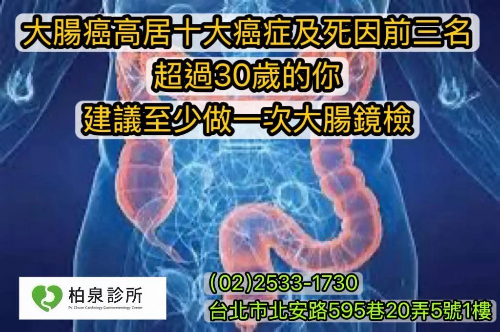 根據衛福部最新統計，大腸癌連續21年高居十大癌症死因前三名。