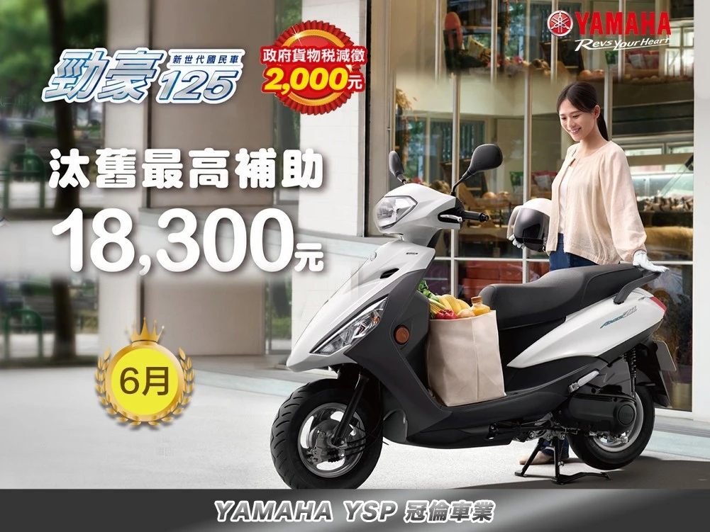 6月★「豪」省又耐操，這台就是「豪」