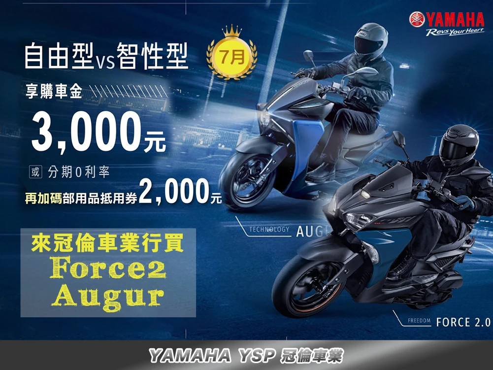 7月★ 頂規配備｜155最佳首選最高折5000元